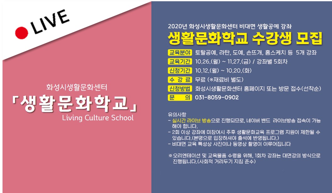 생활문화학교: 손뜨개로 만드는 명품가방
